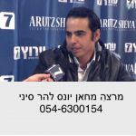 דור שחר 